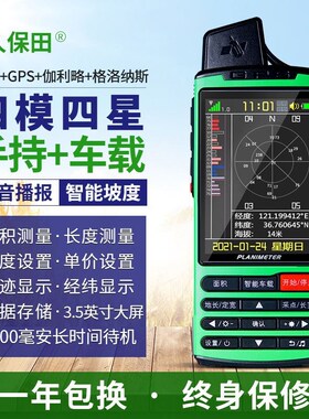 久保田T16高精度GPS量地测亩仪车载T20手持土地面积测量仪地亩仪
