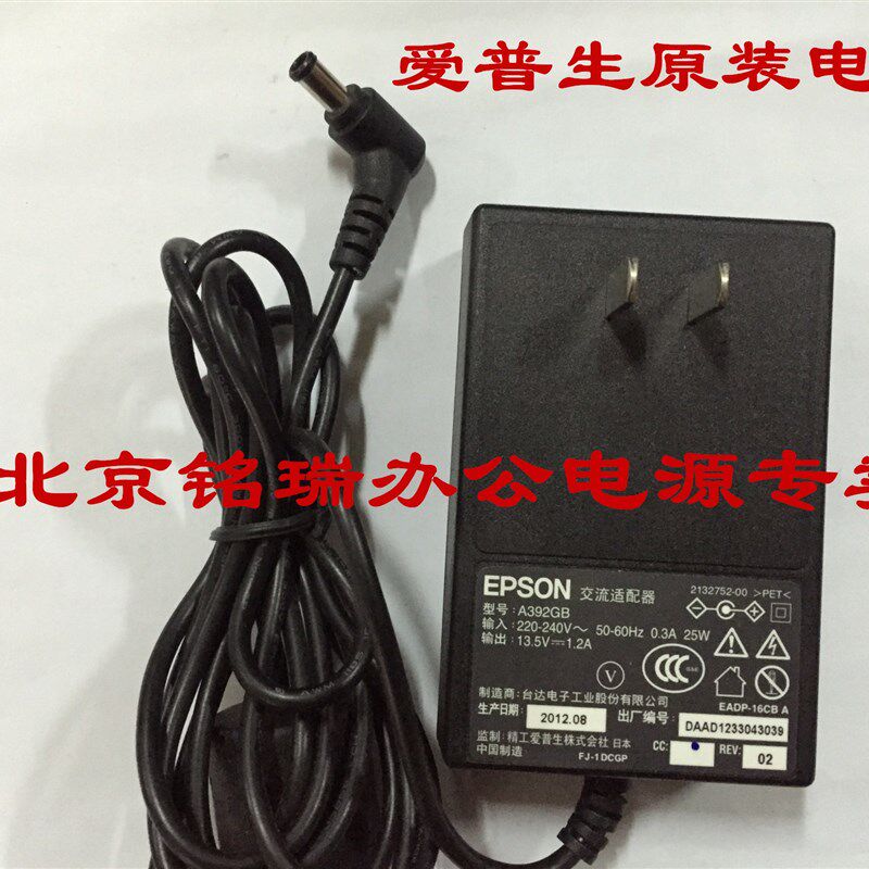 原装爱普生Perfection V370 V200 V220 V350 扫描仪电源线适配器