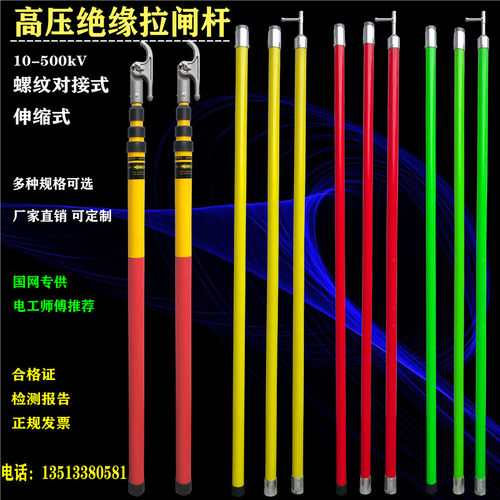 高压令克棒10KV绝缘棒电工拉闸杆操作杆挑线杆伸缩拉杆绝缘杆35KV