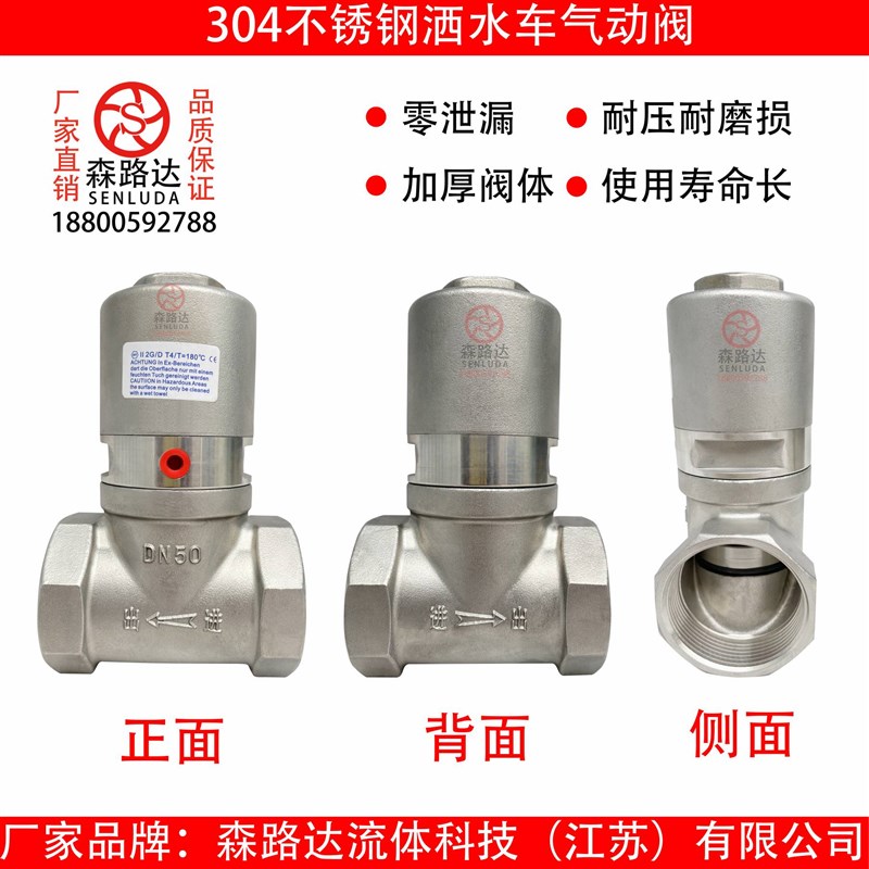 不锈钢304气动切断阀自动洒水车改装开关干燥机水阀腰鼓阀球阀