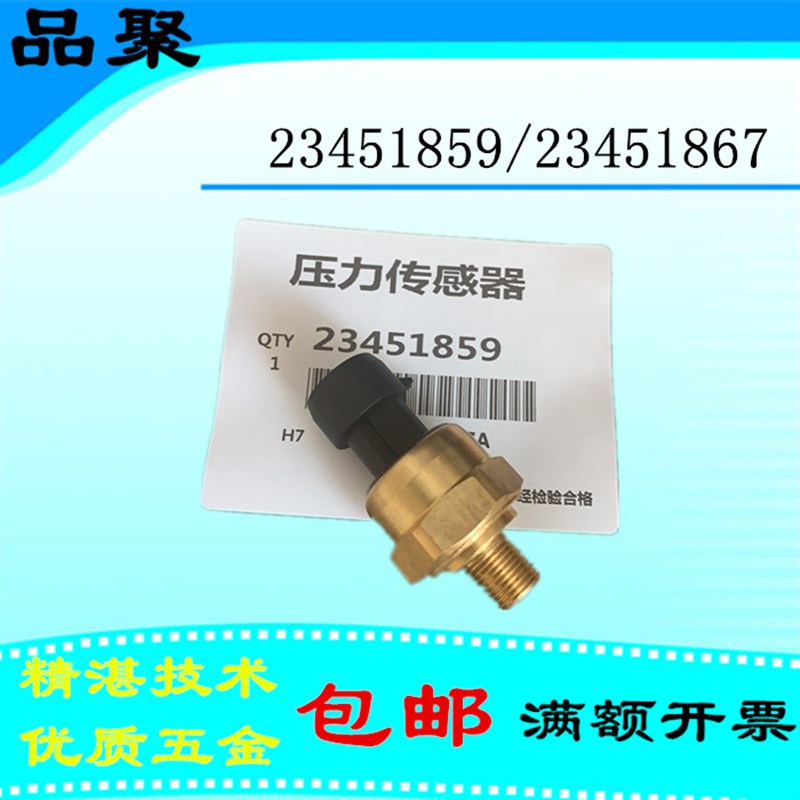 英格索兰螺杆压缩机真空开关23451859/23451867压力/温度传感器