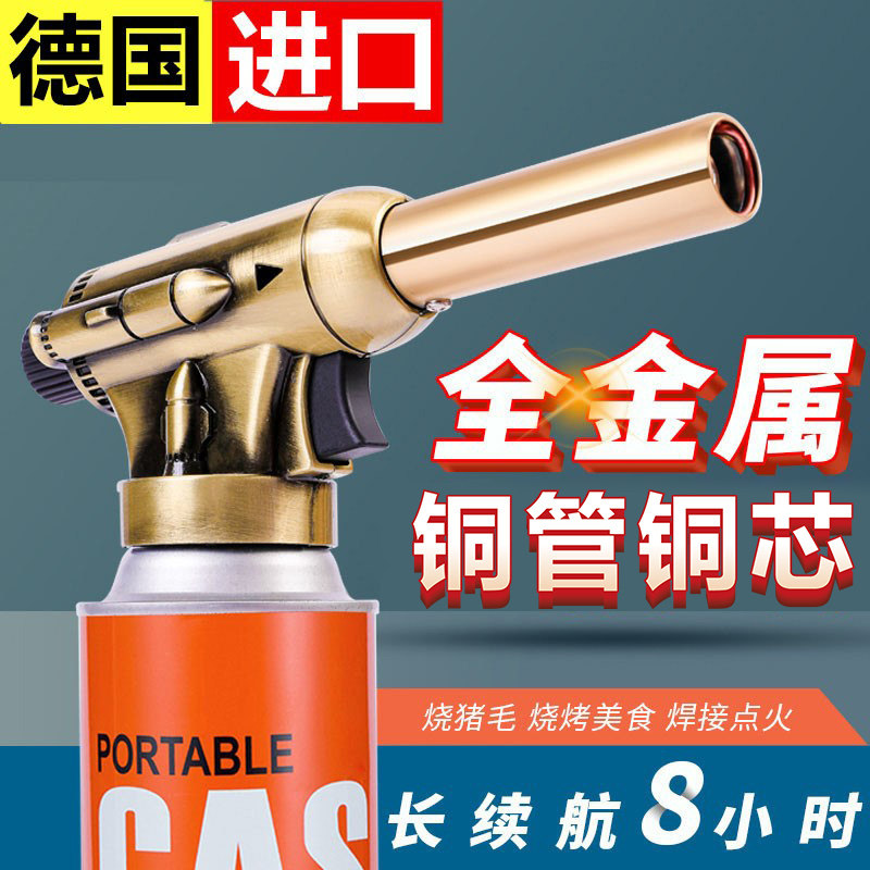 德国进口喷火烤枪枪头户外家用烧肉肉皮烧猪毛喷枪卡式手持气罐器