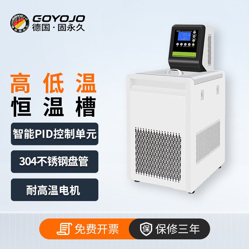 高低温恒温槽实验室内外循环浴锅加热制冷低温冷却液循环泵恒温槽