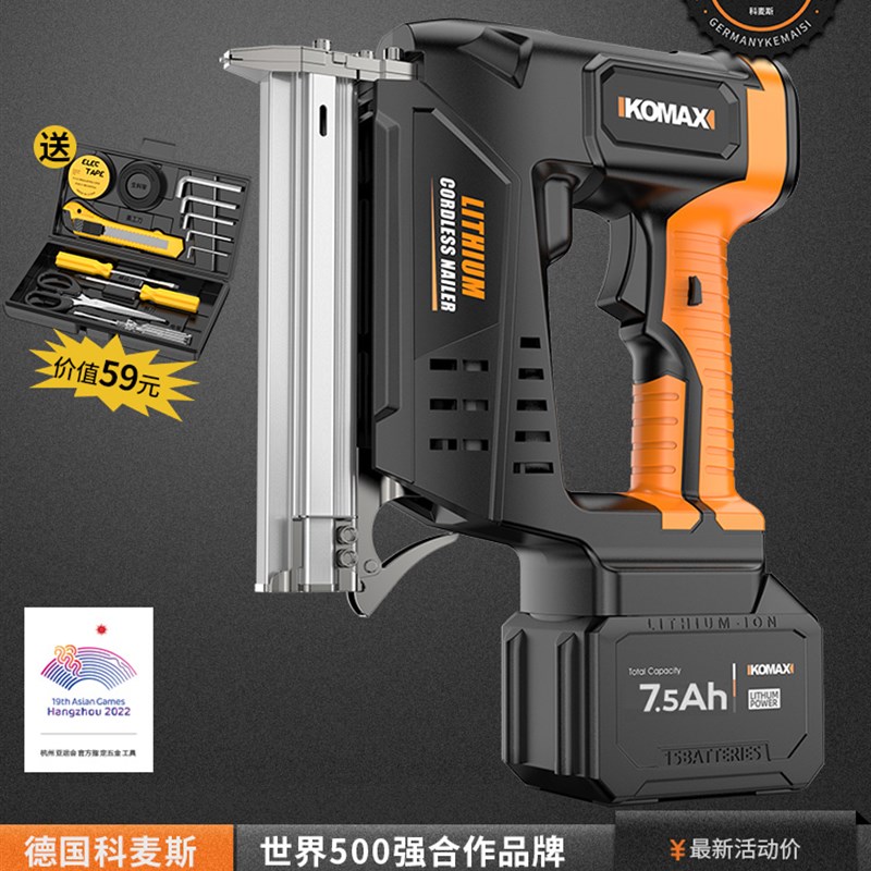 家用电动射钉枪充电式打钉枪直钉枪木工快速门钉码钉枪锂电气钉枪