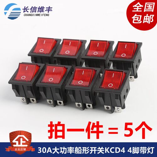电焊机开关 电源 船型开关30A开关 T8555型KCD4带灯4脚6脚2档
