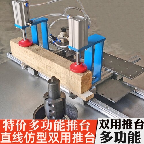 木工立铣机推台仿形工具轨道推板地锣助力修边机推台滑轨仿形推台