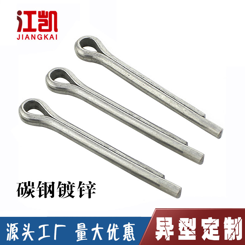 GB91镀锌开口销卡销销子插销发夹销u型销别针销安全销m6m8m10m12图片