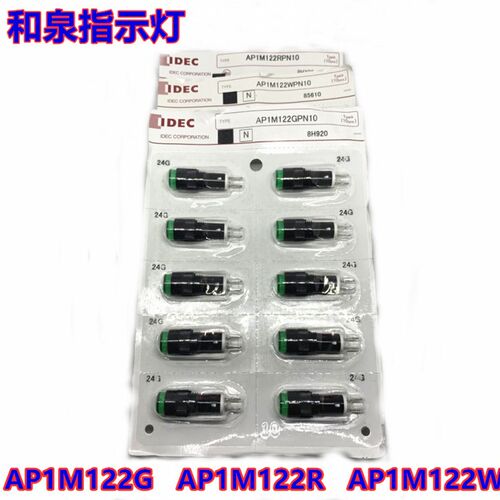IDEC和泉AP8M AP1M122G AP1M122R AP1M122Y AP1M222 W指示灯绿色G