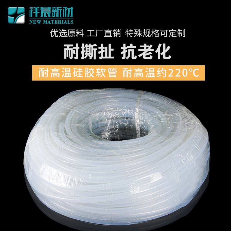 硅胶管 硅胶管软管 工业级透明大口径耐高温耐高压水管可定制