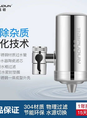 德国进口佰普顿304不锈钢净水器厨房水龙头过滤器家用自来水净化