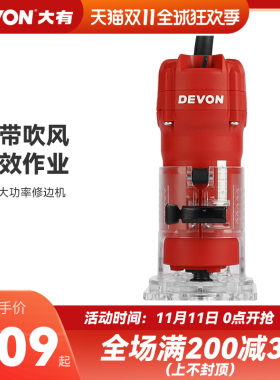 大有电木铣木工雕刻机开槽机多功能修边机工业级开孔电动工具1326