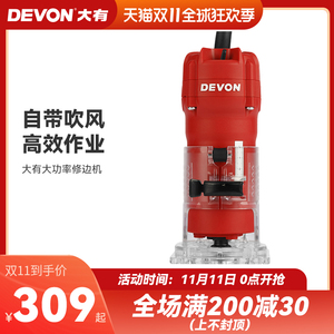 大有电木铣木工雕刻机开槽机多功能修边机工业级开孔电动工具1326