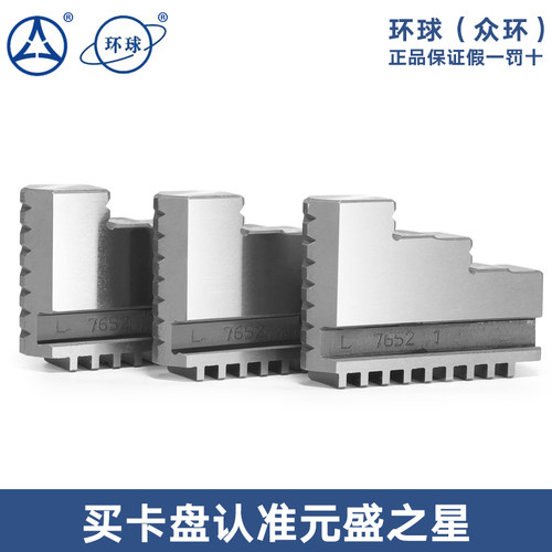 环球夹头卡爪三爪正爪反爪软爪卡脚车床分离爪80 100 125 200 250