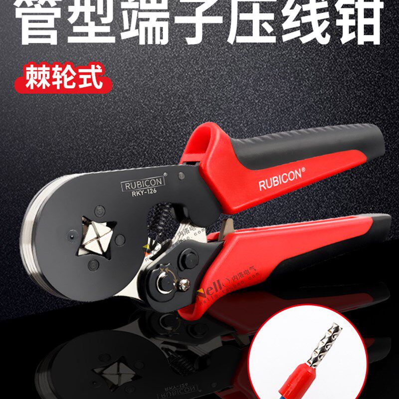 罗宾汉日本进口棘轮冷压端子钳四边形欧式管式针式端子线钳KY-126