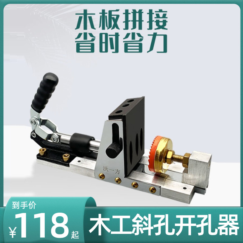 木工工具神器大全斜孔器二代定位钻孔钻木板拼接无钉眼打斜眼机。