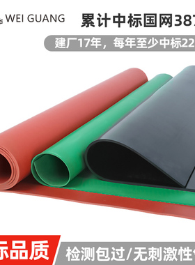 伟光绝缘垫配电房绝缘塑胶垫耐高压10kv橡胶垫电工配电室橡胶板防