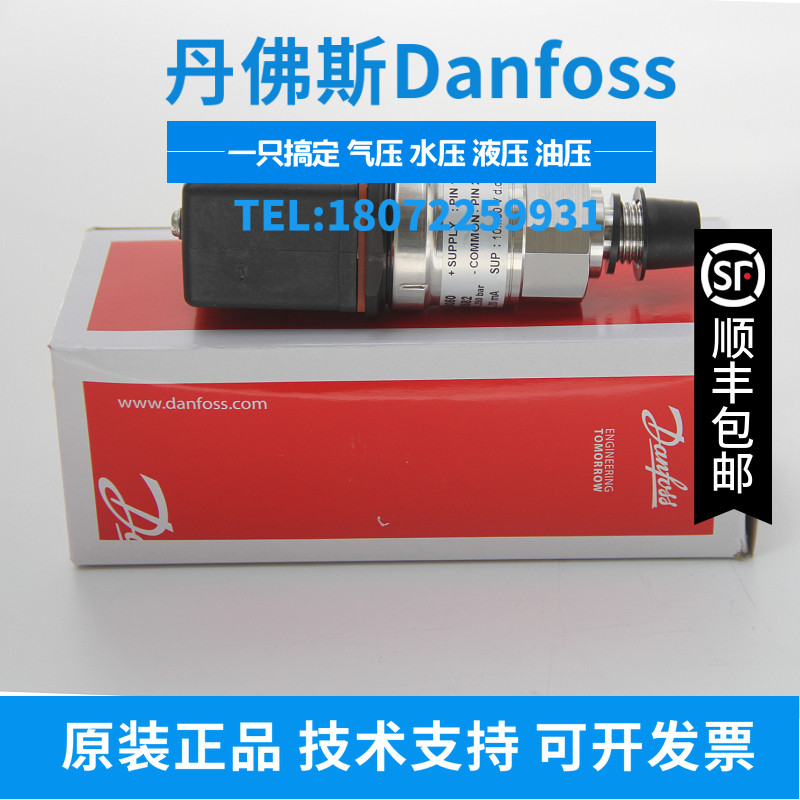 丹佛斯AKS33 060G2067 060G2119 060G2120 060G2048压力变送器