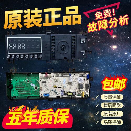 0021800126P适用海尔洗衣机电脑板主板EG100HB5S/EG100HBDC159S