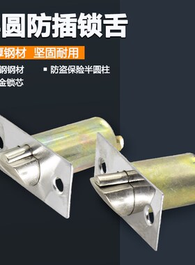 通用型门锁锁舌球形圆形锁锁舌室内球型圆锁锁芯卧室执手锁心配件