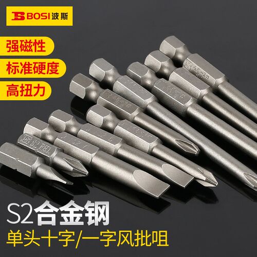 波斯工具 单头十字风批嘴 PH1十字风嘴6.3系列专业十字风批嘴
