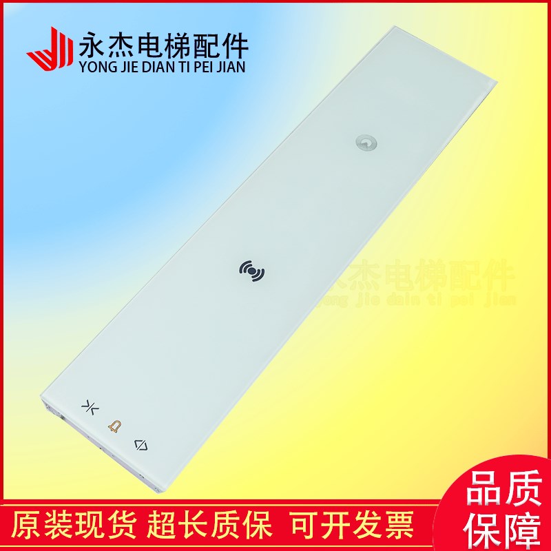 西继迅达3300 3600 5500电梯轿厢操纵盘轿内操纵箱触摸玻璃全新