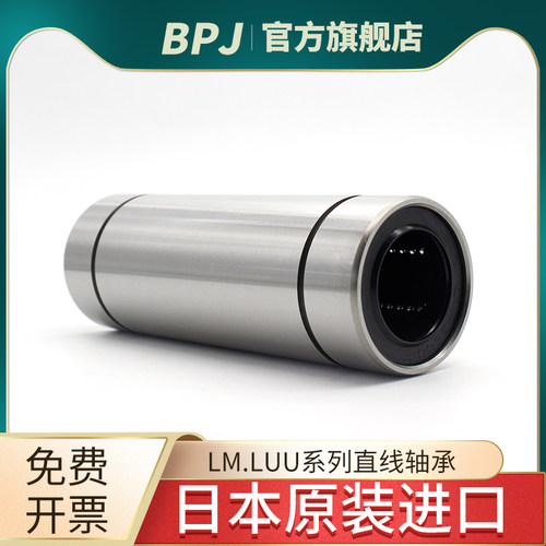进口BPJ直线导轨轴承法兰LM 8 10 12 16 20 25 30 40LUU口罩机