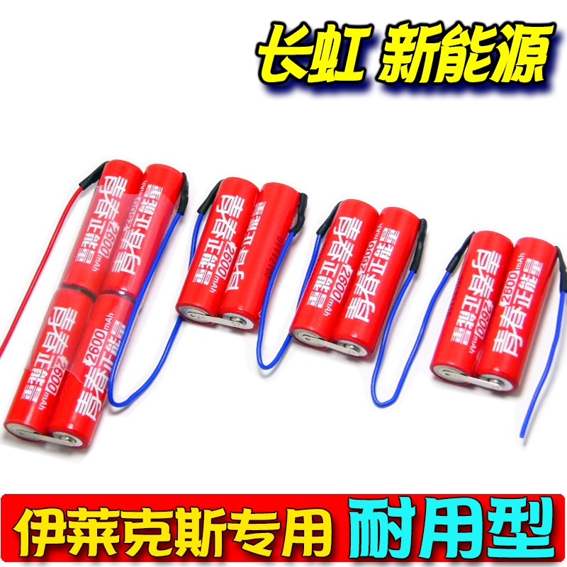 伊莱克斯吸尘器ZB2932 ZB2933 zb2934 ZB2935 ZB404WD充电电池12V