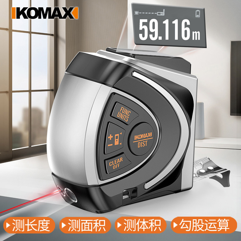 德国KOMAX卷尺5米迷你盒尺激光测距不锈钢尺子40米高精度钢卷尺60