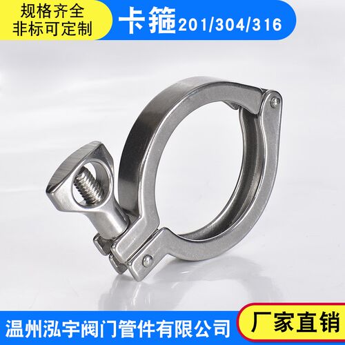 卫生级快装卡箍304/201不锈钢接头夹头抱箍快接精铸卡扣管夹重型