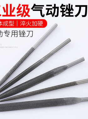 气动锉刀AF5往复锉打磨机气动锉6MM粗齿扁平圆锉钢锉扁锉打磨锉子