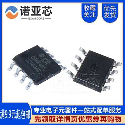全新原装CR6842S SOP-8贴片封装 启达驱动IC Chip-Rail PWM控制器