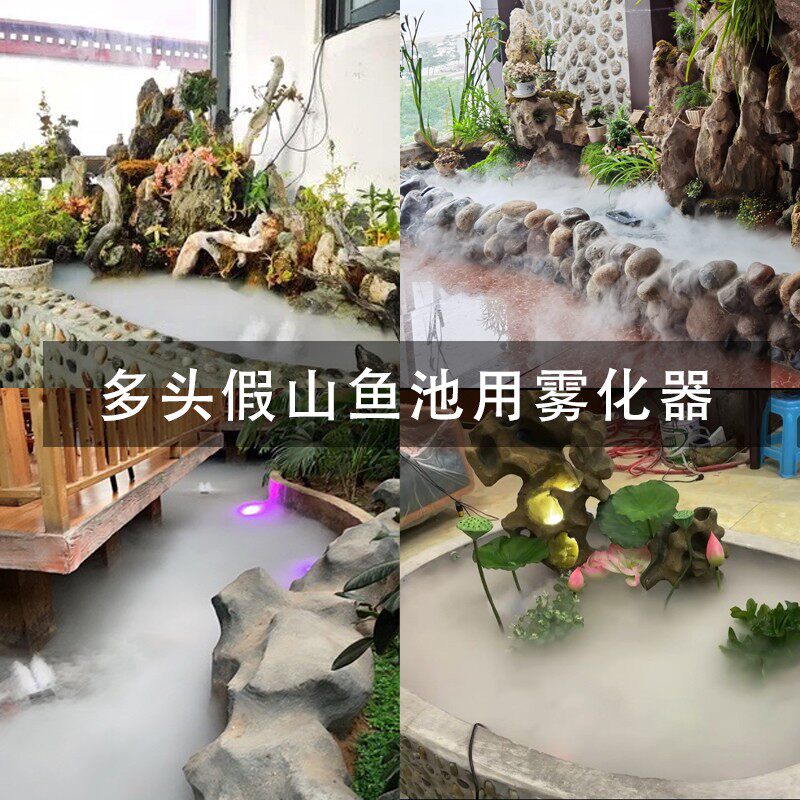 造雾器景观鱼池假山水池喷雾气雾化头加湿器起雾器鱼缸造景雾化器