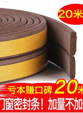 入户隔音门缝冰柜冰箱 自通用密封条移门边缘型条粘型防风门门下