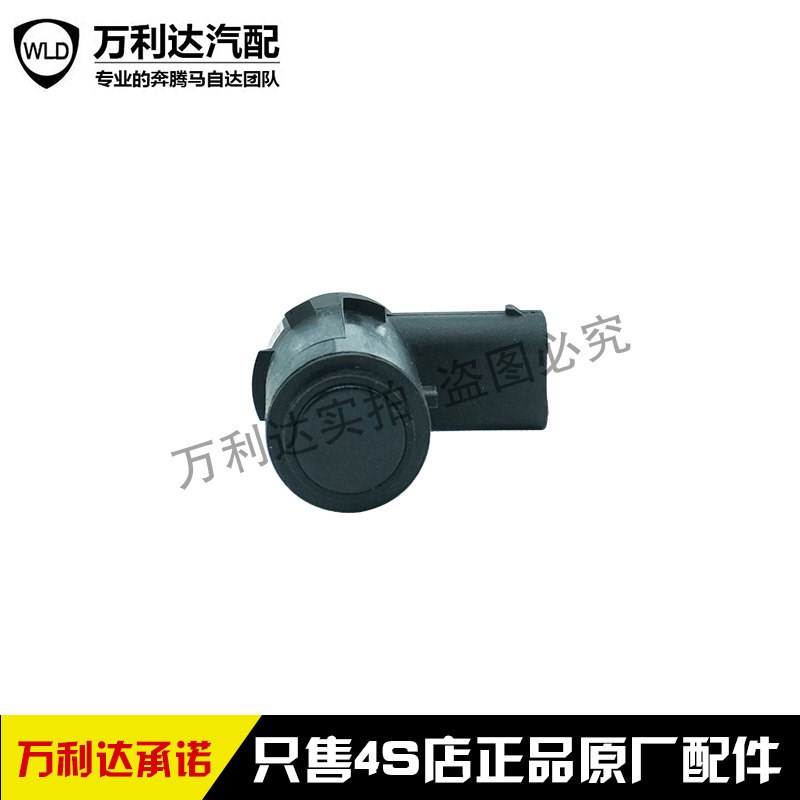 适配红旗H7前后杠电眼 前后杠探头 前后驻车雷达 前后杠雷达
