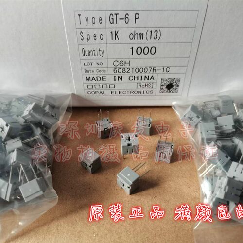 GT-6P原装日本科宝COPAL 微调电阻精密可调电阻 卧式3脚 品字脚1K