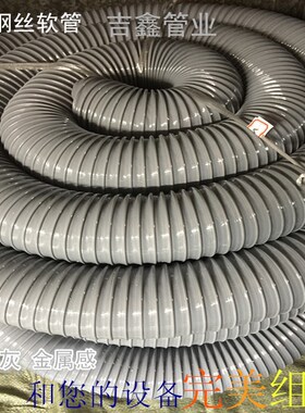 吸尘管pvc塑料橡胶管钢丝缠绕软管灰色软管风管增强排烟管通风管
