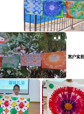 适用全棉布儿童学生拓印扎染草木蓝蜡染手工diy材料白色方巾手