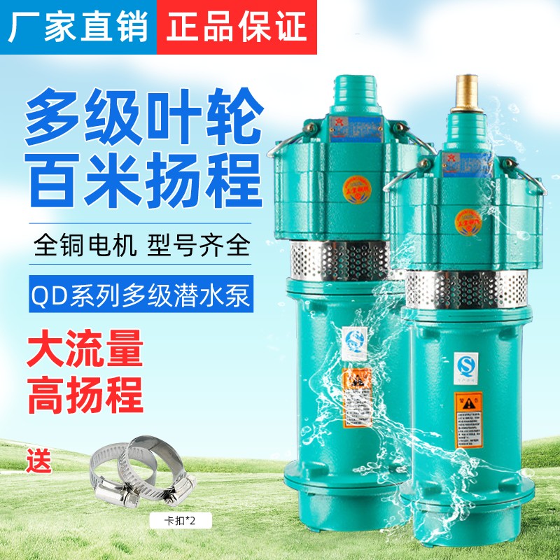 特价多级潜水泵高扬程农用抽水机灌溉工程工地降水泵小老鼠家用泵