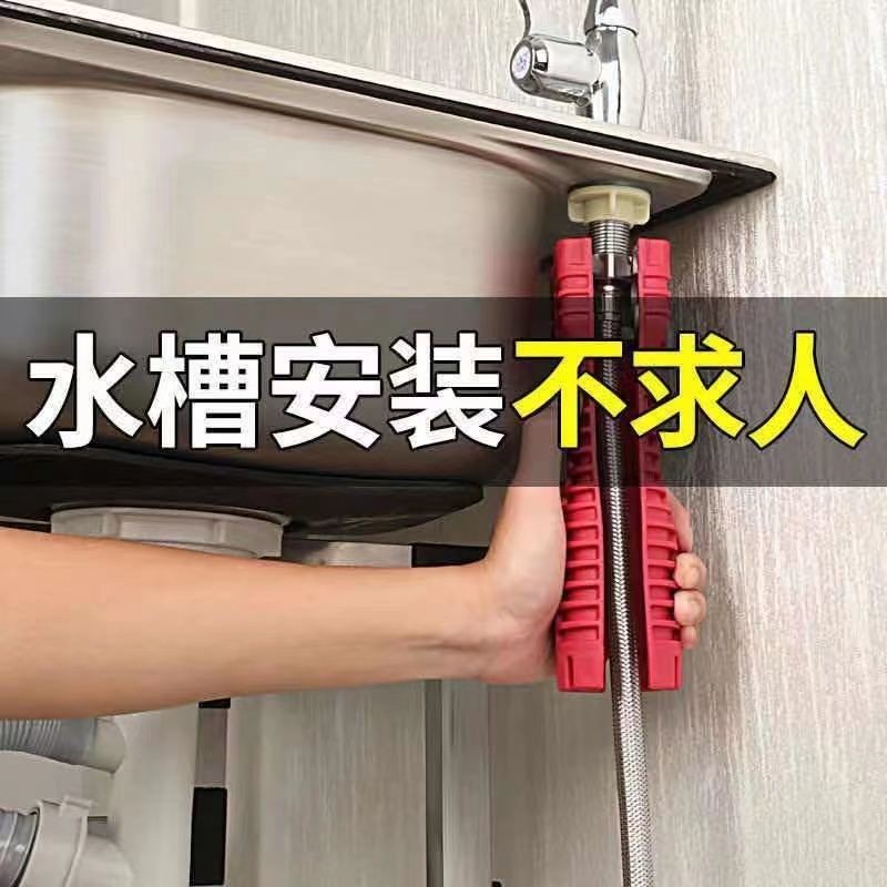 德国进口多功能水槽扳手通用型厨房卫浴专用板子水龙头拆卸工具