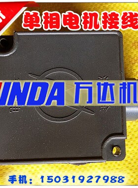 YC80-90 接线盒电机接线盒塑料接线盒 1.1KW-2.2KW单相电机接线盒