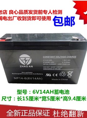 大容量6V14AH好孩子儿童玩具车童车蓄电池代6V12AH 6V10AH电瓶