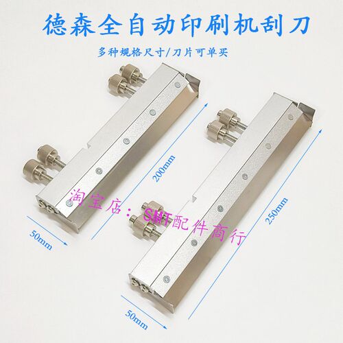 德森全自动印刷机刮刀SMT印刷机锡膏刮刀片dek 德森印刷机刮刀GKG