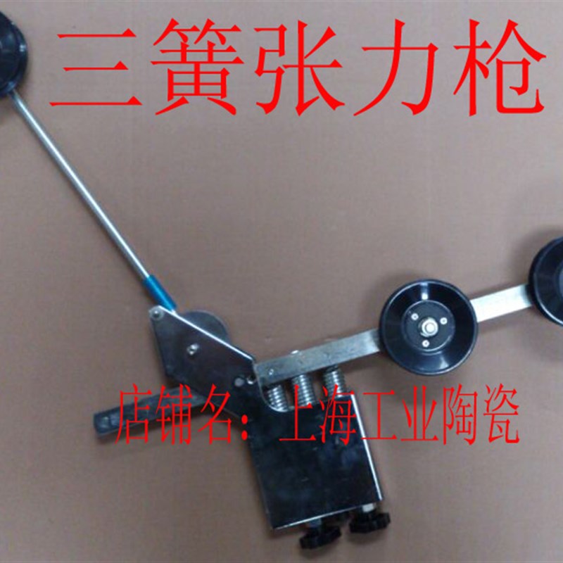 张力枪/三簧张力枪放线架