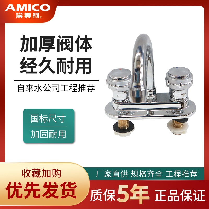 正品埃美柯MG5全铜厨房接地双孔把手冷热水龙头菜盆阳台双控龙头