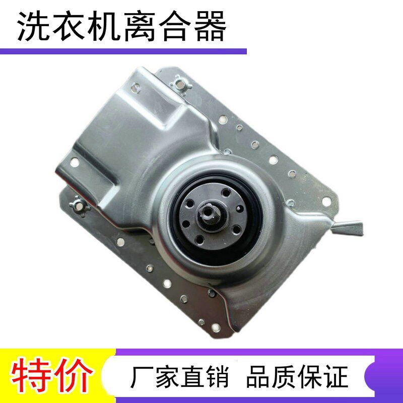 适用于海信容声3公斤洗衣机XQB30-M108LH叮当蓝专用减速离合器
