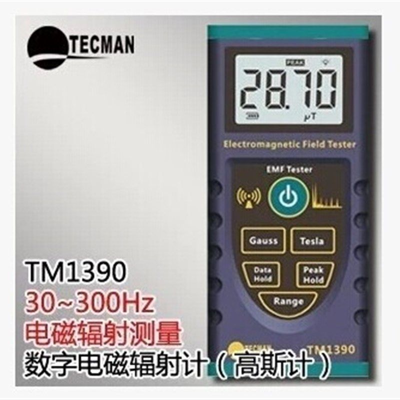 泰克曼TM1390电磁辐射仪测辐射仪器磁场辐射计辐射测试仪高斯计