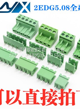 2EDG5.08 2P 3 4 5 6 7 8 9 12P 直针 弯针 5.08MM 接线端子 绿色