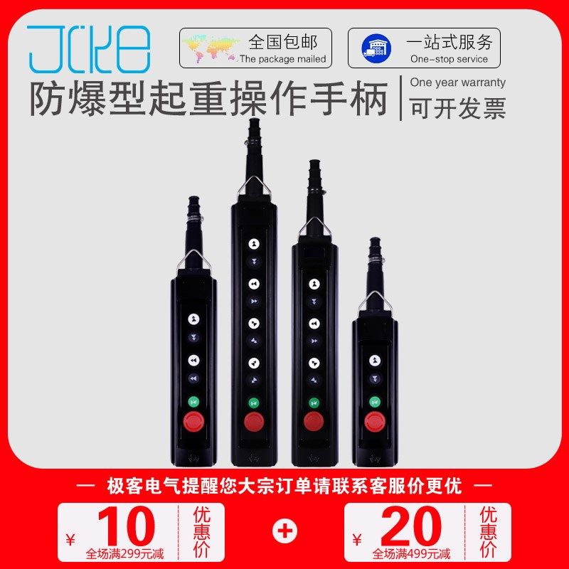 防爆双速型起重开关隔爆高低速电动葫芦手柄MD葫芦两档按钮操作柱