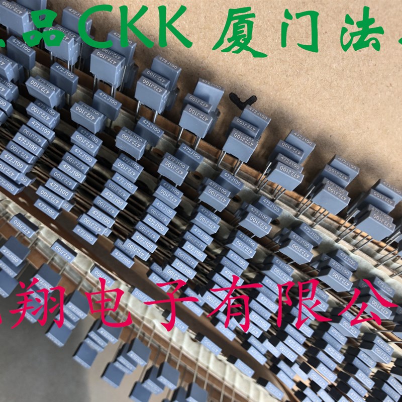 CKK法拉 安规校正电容100V 103 153 223 333 473 683 方块(100个)