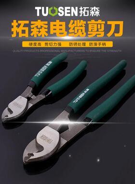 多功能剥线钳压线钳电缆剪拨线钳剥皮器扒皮钳电线钳电工工具钳子
